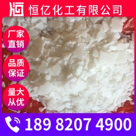 樂山含量99堿燒堿火堿價格 氫氧化鈉廠家批發(fā) 苛性鈉廠家直銷穩(wěn)定現(xiàn)貨供應(yīng)