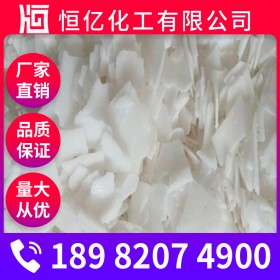 資陽(yáng)99片堿燒堿火堿廠家批發(fā) 氫氧化鈉批發(fā)價(jià)格 燒堿火堿NaOH廠家直銷穩(wěn)定供應(yīng)