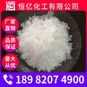 南充含量99%氫氧化鈉價格 片堿廠家批發(fā) 燒堿火堿廠家NaOH直銷穩(wěn)定供應(yīng)