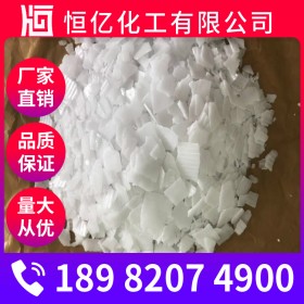 雅安99工業(yè)片堿廠家價(jià)格 氫氧化鈉廠家批發(fā) NaOH燒堿火堿含量99%