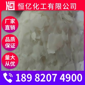 涼山氫氧化鈉廠家批發(fā) 工業(yè)片堿廠家價(jià)格 燒堿火堿含量99%25KG/袋