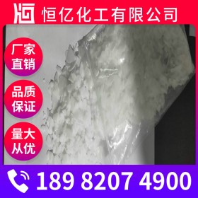 巴中片堿燒堿火堿廠家價(jià)格 氫氧化鈉批發(fā)價(jià)格 NaOH廠家供應(yīng)25KG/袋