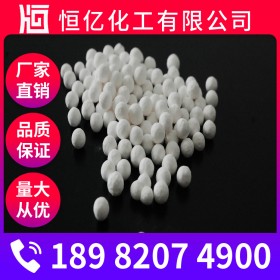 氧化鋁價格_活性氧化鋁廠家批發(fā)_自有倉庫長期穩(wěn)定供應(yīng)