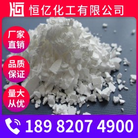 重慶食用氯化鈣批發(fā)價格_工業(yè)氯化鈣生產(chǎn)廠家直銷_免費送樣自有倉庫穩(wěn)定供應(yīng)