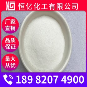 宜賓聚丙烯酰胺廠家價(jià)格_PAM批發(fā)價(jià)格直銷(xiāo)_陰陽(yáng)非離子免費(fèi)送樣量大從優(yōu)