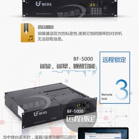 全國租對講機 5000公里大功率 成都專業(yè)對講機租賃 成都專業(yè)對講機價格