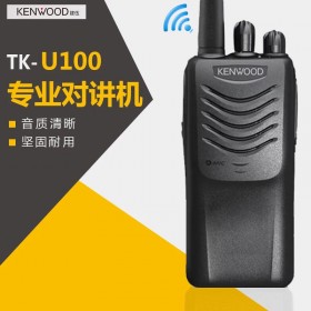 【現(xiàn)貨供應(yīng)】南充建伍對(duì)講機(jī)（KENWOOD）TK-U100D數(shù)字對(duì)講機(jī)DMR制式U100升級(jí)版 數(shù)字對(duì)講機(jī) 規(guī)格齊全