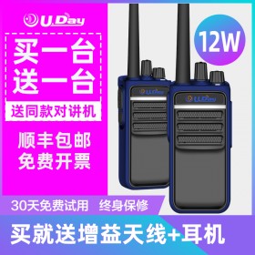 【現(xiàn)貨供應】南充對講機優(yōu)日U2大功率對講機民用50公里無線戶外小型迷你對講手持機工地講機一對