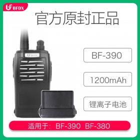 瀘州對(duì)講機(jī)專賣店 北峰（BFDX）對(duì)講機(jī)BF-390 迷你民用后廚餐廳 酒店工地對(duì)講器 鐵路調(diào)頻手臺(tái) 恒依通訊瀘州對(duì)講機(jī)市場(chǎng)報(bào)價(jià)歡迎咨詢