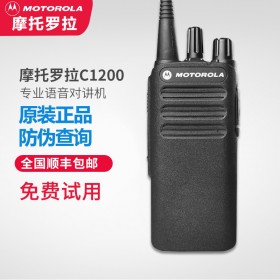 瀘州對(duì)講機(jī)報(bào)價(jià) 摩托羅拉（Motorola）XIR C1200數(shù)字對(duì)講機(jī) 商用專業(yè)對(duì)講機(jī)瀘州恒依通訊對(duì)講機(jī)專賣店