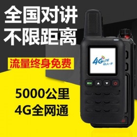 樂山4G插卡對講機 5G全國對講機天翼電信手持機4G公網(wǎng)迷你移動插卡全網(wǎng)通對講定位 恒依通訊價格實惠