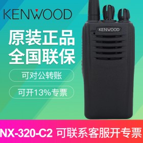 防爆對講機西昌 供應(yīng)KENWOOD建伍NX320防爆CC2 IS 防爆數(shù)字對講機 恒依通訊對講機價格