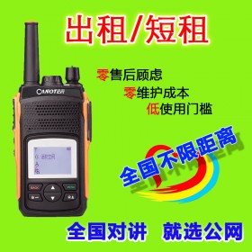 成都專業(yè)對講機租賃出租服務商.全國租對講機5000公里大功率。5w數(shù)字模擬對講機租賃出租.價格美麗