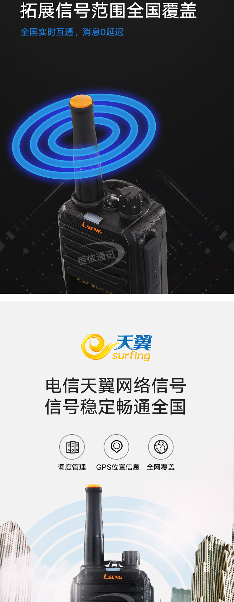 公網(wǎng)機X5_02