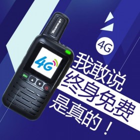 茂縣對(duì)講機(jī)批發(fā) 天翼4G全國對(duì)講手機(jī)不限距離公網(wǎng)全網(wǎng)通雙模集群對(duì)講電話機(jī)100公里