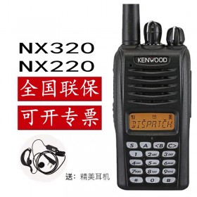 建伍數(shù)字對(duì)講機(jī)NX320C2/320C防爆數(shù)字手持對(duì)講機(jī)化工廠加油站消防專用