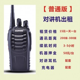 只做 對講機租賃 慶典會展出租 送貨上門 對講機放大器租賃,租用對講機成都隨叫隨到！