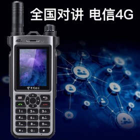 綿陽(yáng)4G對(duì)講機(jī)全國(guó)車用插卡5000公里公網(wǎng)民用手持機(jī)酒店工地車隊(duì)免費(fèi)