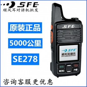 綿陽(yáng)4G全國(guó)對(duì)講機(jī)公網(wǎng)對(duì)講機(jī)戶外5000公里手持全網(wǎng)大功率民用小機(jī)小型