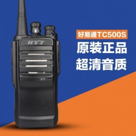 瀘州海能達對講機 TC310對講機小型無線手臺迷你大功率手持器戶外機講T320