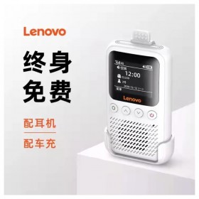 遂寧插卡4g對(duì)講機(jī)聯(lián)想lenovo CL239