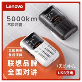 遂寧4G對(duì)講機(jī)全國(guó)車用插卡5000公里公網(wǎng)民用手持機(jī)酒店工地車隊(duì)免費(fèi)