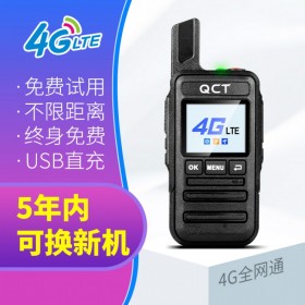 攀枝花4G對(duì)講機(jī)全國(guó)車用插卡5000公里公網(wǎng)民用手持機(jī)酒店工地車隊(duì)免費(fèi)