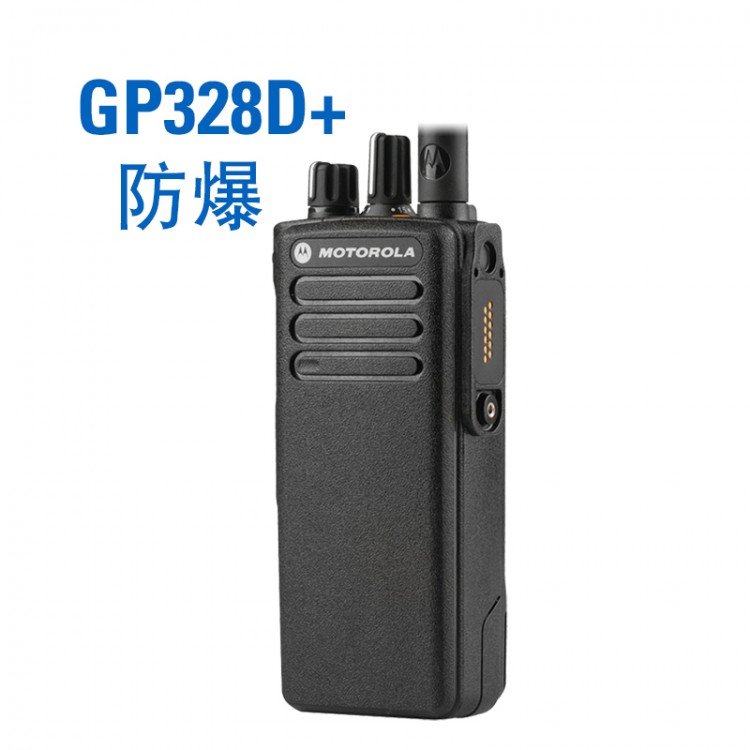 對(duì)講機(jī)批發(fā)摩托羅拉防爆對(duì)講機(jī)GP338D彭州專賣店 手持?jǐn)?shù)字對(duì)講機(jī)配件型號(hào)齊全