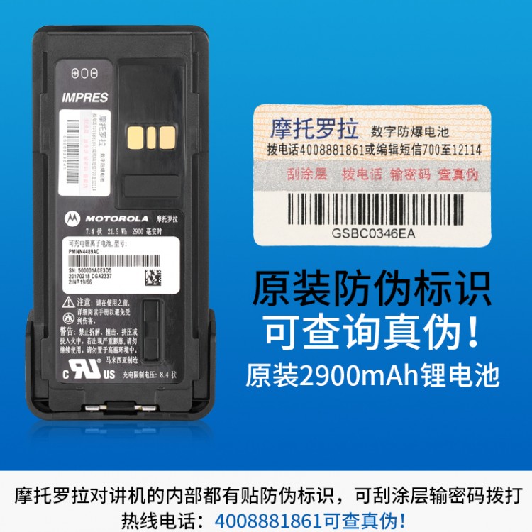 對講機批發(fā)摩托羅拉防爆對講機gp328價格中心金堂專賣店 手持數(shù)字對講機配件型號齊全