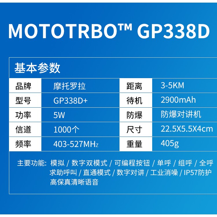 對講機批發(fā)摩托羅拉防爆對講機gp338D防爆電池新都專賣店 手持?jǐn)?shù)字對講機配件型號齊全