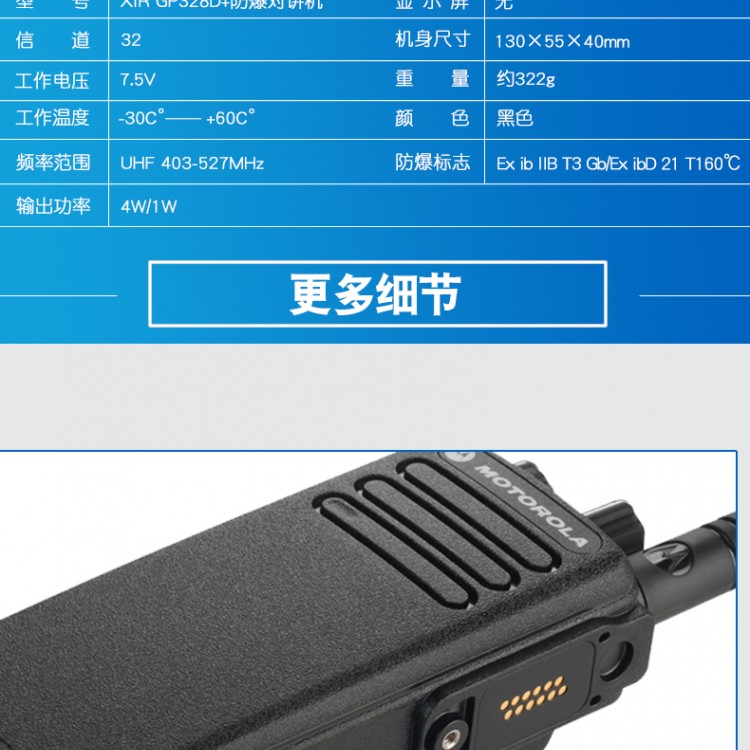 對講機(jī)批發(fā)摩托羅拉防爆對講機(jī)gp328批發(fā)店新津?qū)Ｙu店 手持?jǐn)?shù)字對講機(jī)配件型號(hào)齊全