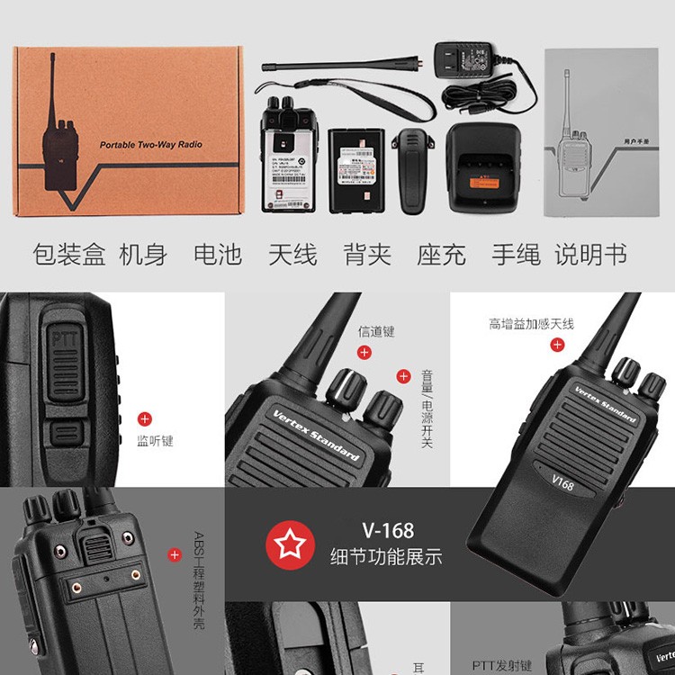 摩托羅拉(Motorola)威泰克斯V168對講機(jī)商用對講機(jī)便攜式對講機(jī)