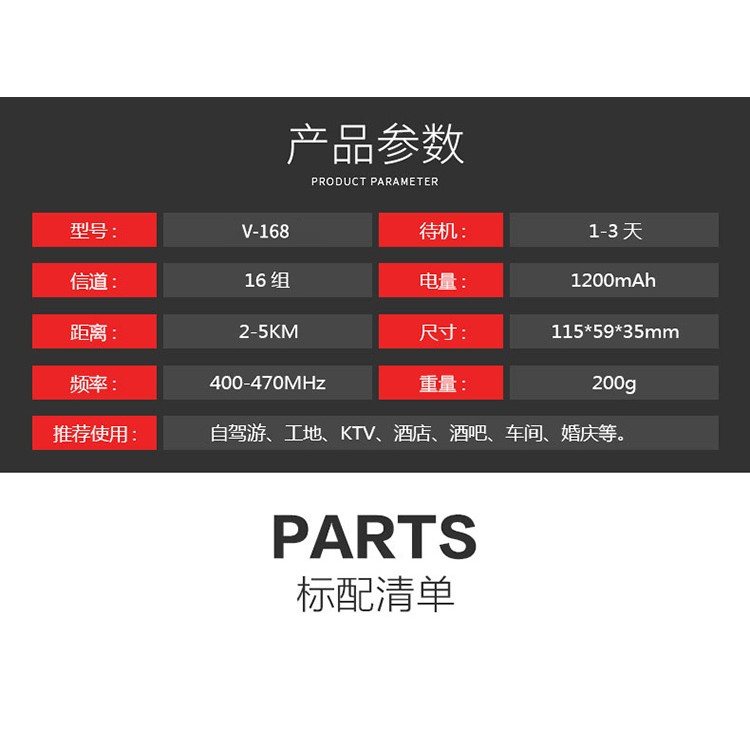 威泰克斯VX-168對(duì)講機(jī)便攜無線對(duì)講器手持機(jī)VX168手臺(tái)