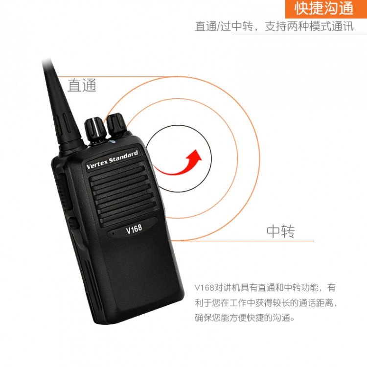 摩托羅拉(Motorola)對(duì)講機(jī)民用V168/V308/V358/V378商用無(wú)線(xiàn)1-10公里