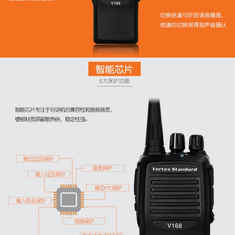 成都威泰克斯VX-168對(duì)講機(jī)專賣店V168對(duì)講機(jī)商用對(duì)講機(jī)便攜式對(duì)講機(jī)