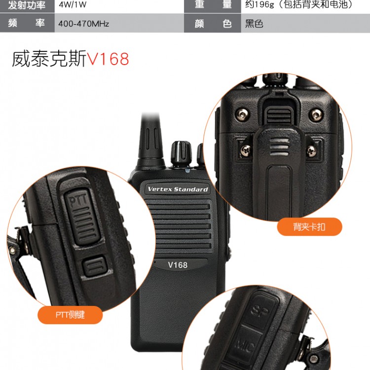 摩托羅拉(Motorola)對(duì)講機(jī)民用V168/V308/V358/V378商用無(wú)線(xiàn)1-10公里