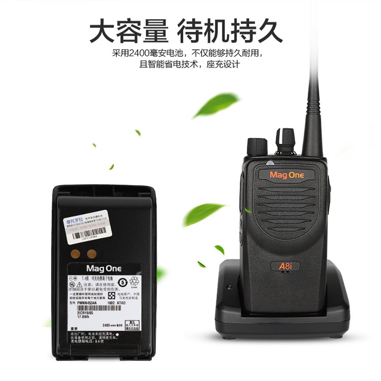 雅安滎經(jīng)縣摩托羅拉（Motorola）MagOneA8i商用對講機超遠(yuǎn)距離解決方案商用無線2-10公里對講機