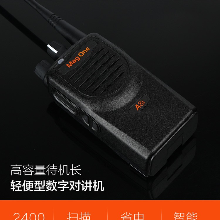 宜賓屏山縣摩托羅拉（Motorola）A8i對講機商用大功率安保手臺2400毫安酒店安保無線手臺A8i遠距離手持對講機A8I對機講大功率物業(yè)安保手臺