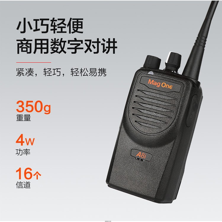 摩托羅拉(Motorola)系統(tǒng)MagOneA8A8I對講機商用對講機耳機配套