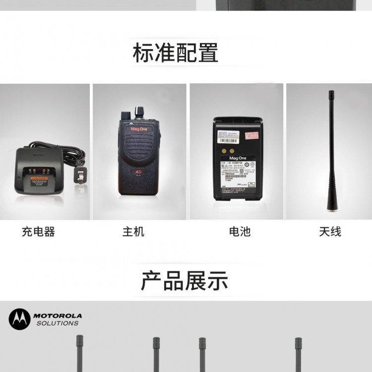 南充閬中市（Motorola）摩托羅拉A8I對(duì)講機(jī)MAGONEa8i數(shù)字無(wú)線電A8升級(jí)物業(yè)安保成都摩托羅拉專賣店