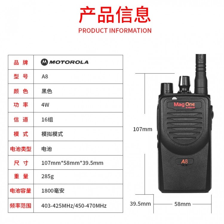 成都magoneA8i對講機(jī)專賣店大功率酒店辦公物業(yè)商用手臺非一對