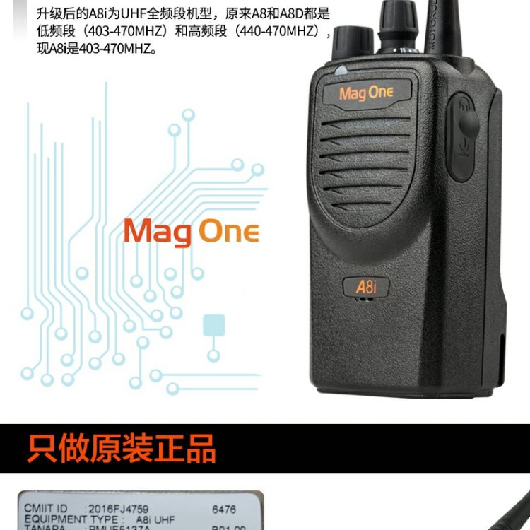 德陽什邡市摩托羅拉（Motorola）A8I數(shù)字商用對講機專業(yè)民用商用專業(yè)手臺調(diào)頻遠距離手持對講機成都摩托羅拉專賣店