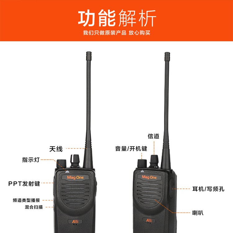 南充儀隴縣摩托羅拉（Motorola）A8i數(shù)字對(duì)講機(jī)手持商用遠(yuǎn)距離使用大功率手臺(tái)民用A8D對(duì)講機(jī)5W大功率堅(jiān)固耐用