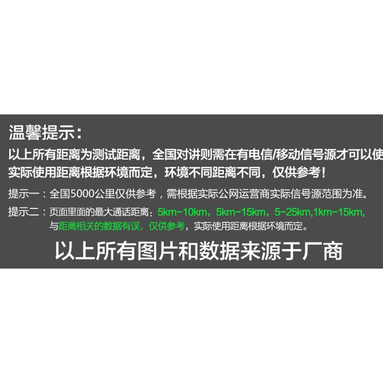 廣元4G通摩托羅拉對講機