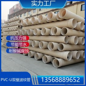 PVC雙壁波紋管廠家 有效的抵抗地下運動 建邦自來水廠改造