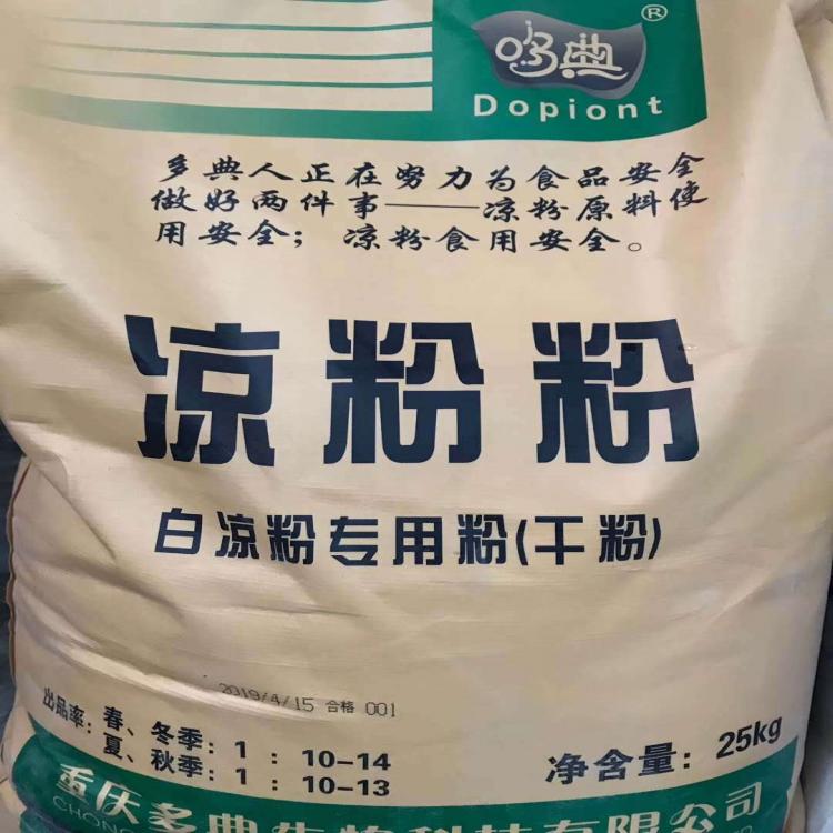 涼粉專用粉 碗豆粉  涼粉批發(fā)廠家