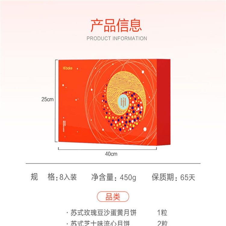 四川經(jīng)典月餅禮盒橙心橙意款 吃到真心 歡迎選購