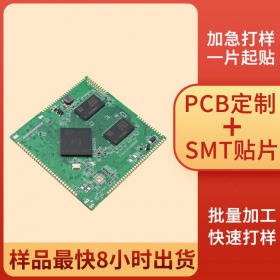 smt加工價格 貼片元件焊接 小批量電路板pcba pcb打樣 貼片