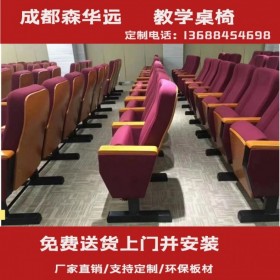 階梯教室連排課桌椅 學(xué)校報告廳座椅 劇場看臺電影院禮堂用