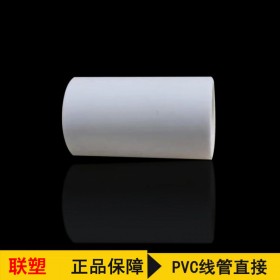 聯(lián)塑PVC線管連接頭 電工管配件pvc阻燃管加長連接頭